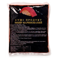 Імбир мар рожевий Wenyuan 1,4 кг