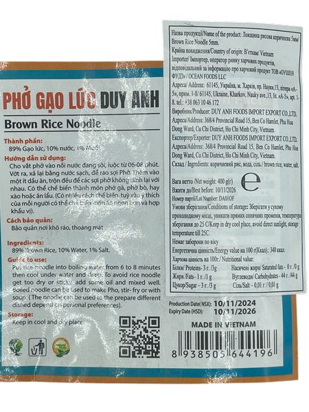 Локшина рисова коричнева 5 мм 400 г