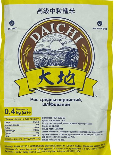 Рис DAICHI 22,68 кг (Америка)
