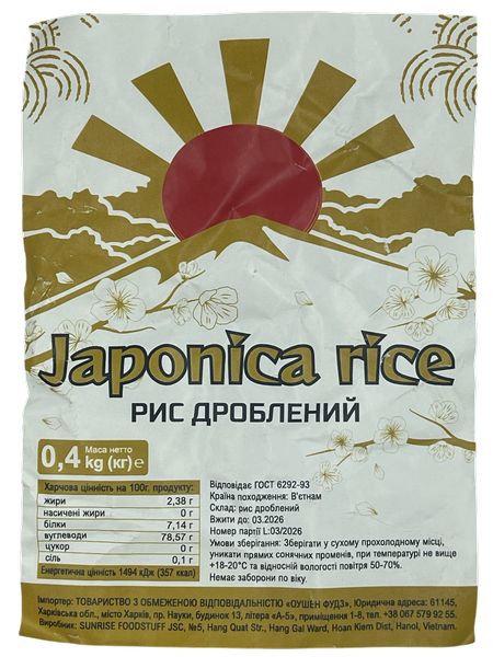 Рис для суші Premium Japonica Rice 25 кг