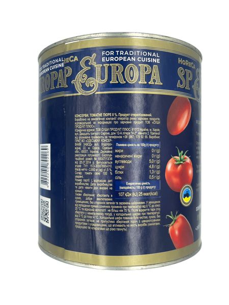 Томати Пассата SP 2,85кг