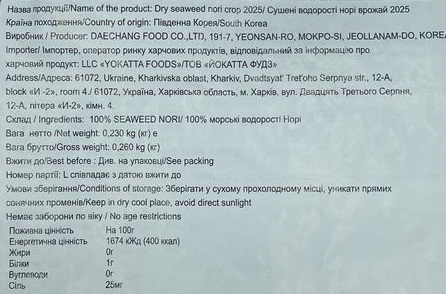 Водорості Норі 100л Grade А