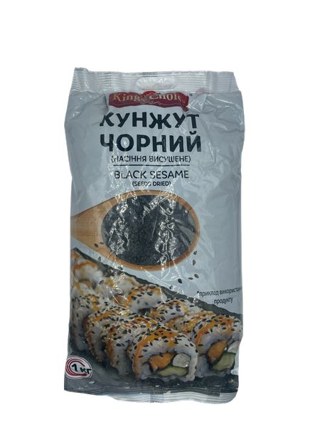 Кунжутне насіння чорне 1 кг