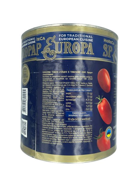 Томаты Рelatti SP 2,85кг