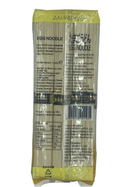 Локшина Яєчна 300 г