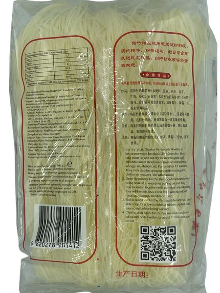 Локшина Фунчоза 500 г