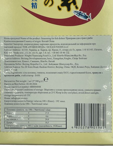 Бульйон Хондаші смакова добавка 1 кг