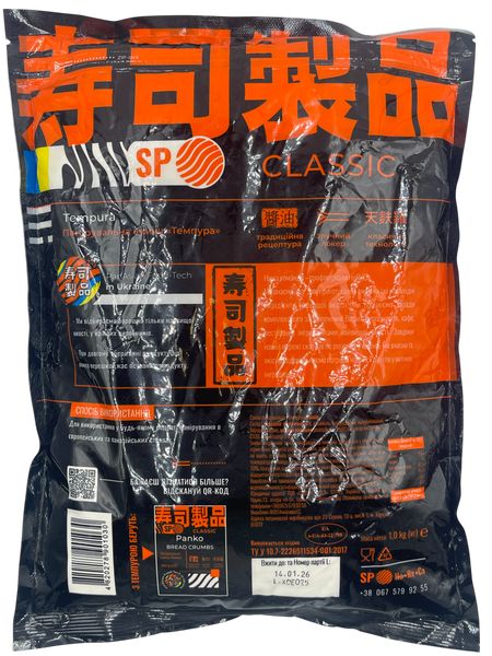 Сухарі панірувальні Панко 1 кг Classic