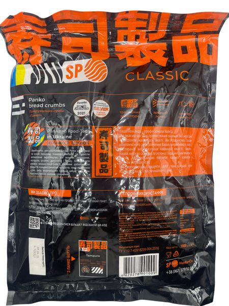 Сухарі панірувальні Панко 1 кг Classic