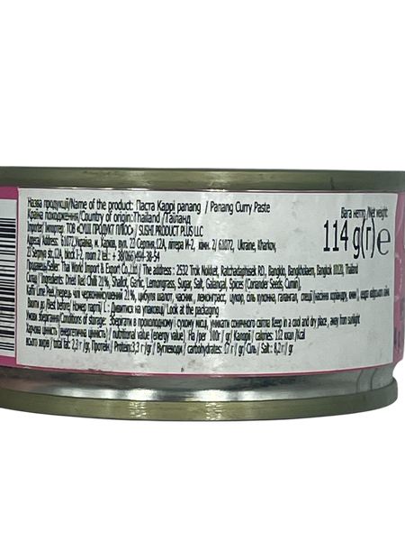 Паста каррі Panang 114 г