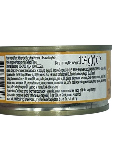 Паста каррі Massaman 114 г