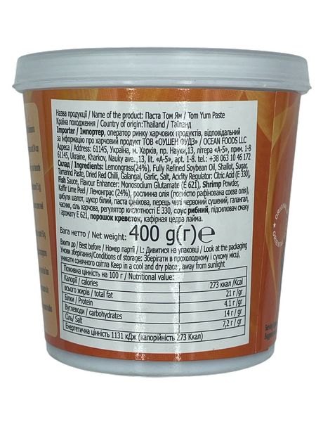 Паста Том Ям 400 г