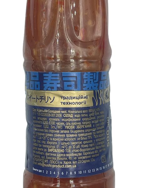 Соус Чилі солодкий SP 500 г