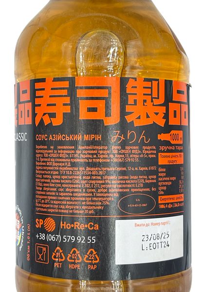 Мирін 1 л Classic