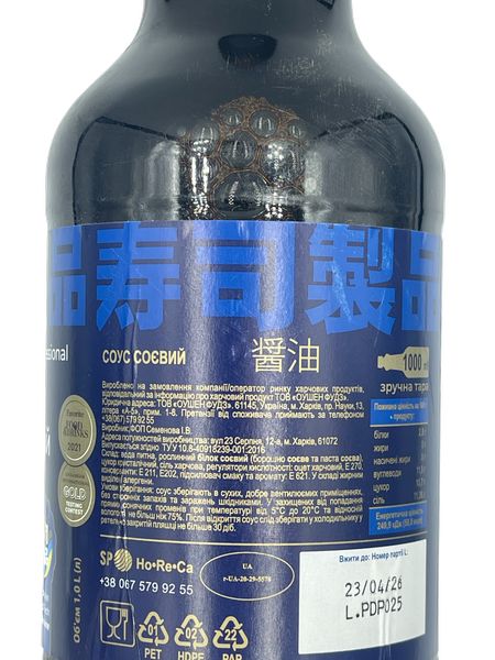 Соєвий соус Professional 1 л