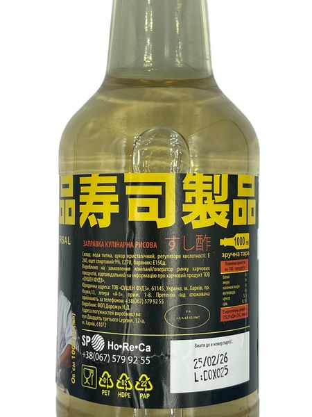 Заправка кулінарна рисова 1л Universal