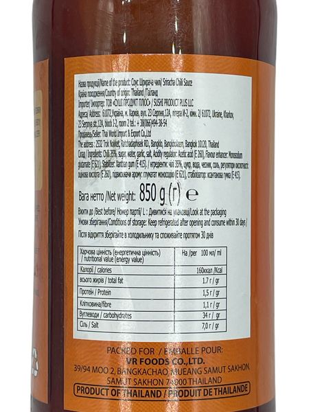 Соус Шрірача 850 г HOM-D