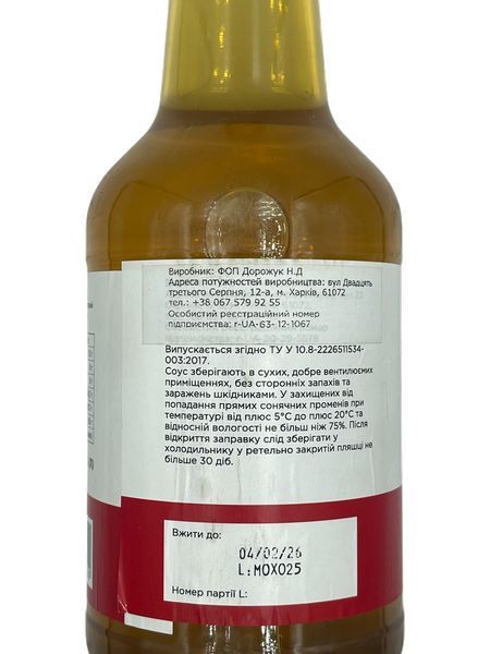 Заправка кулінарна "ДЛЯ СУШІ" 1 л