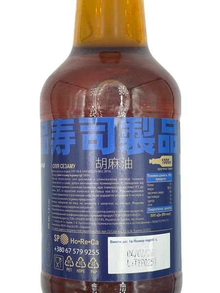 Кунжутна олія 1л Professional