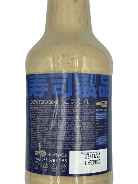 Соус горіховий 1 л Professional