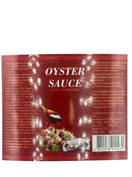 Соус устричний 1,90
