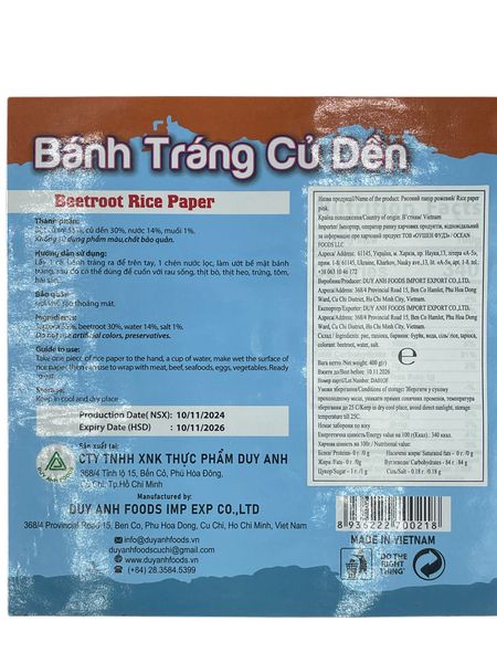 Рисовий папір рожевий 400 г