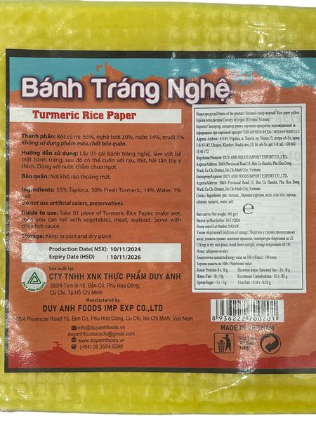 Рисовий папір жовтий 400 г