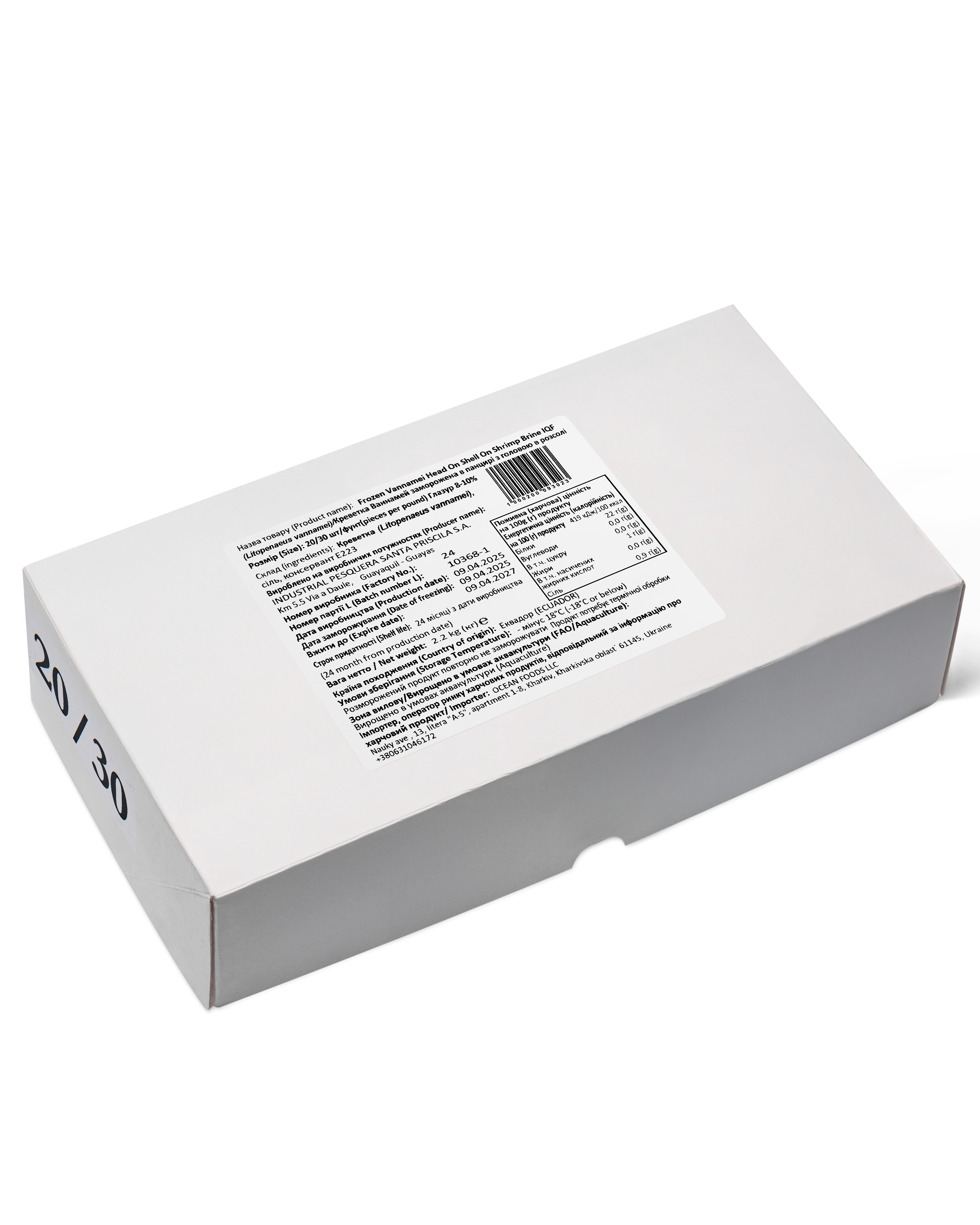 Креветка 20/30 з головою 10%  глазурі, 2.2 кг