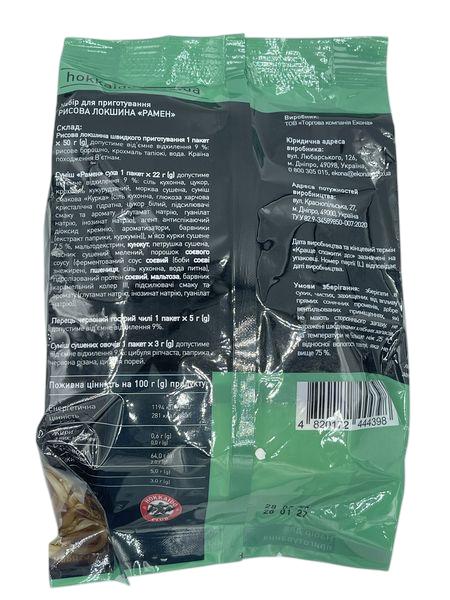 HC Рисова Локшина "РАМЕН", 80 г