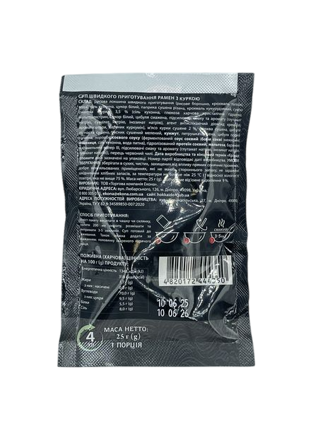 HC Суп Рамен (1 порція) 25 г