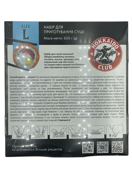 Набір для приготування суші  L