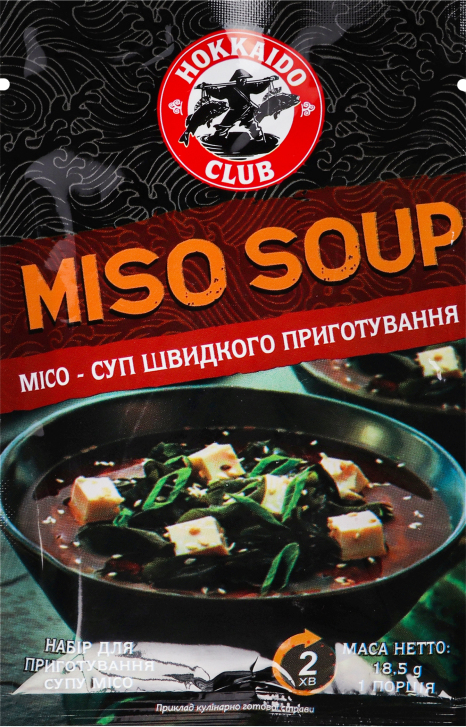 Суп МІСО (1 порція) 18,5 г
