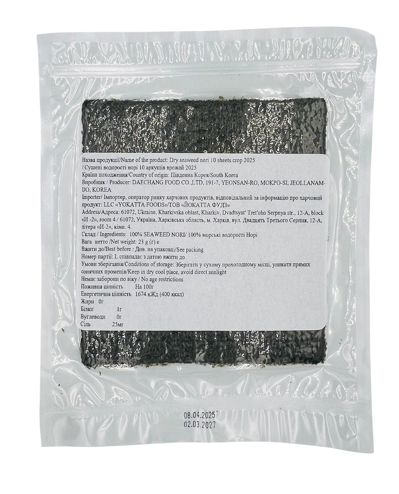 Водорості Норі 10л Grade А