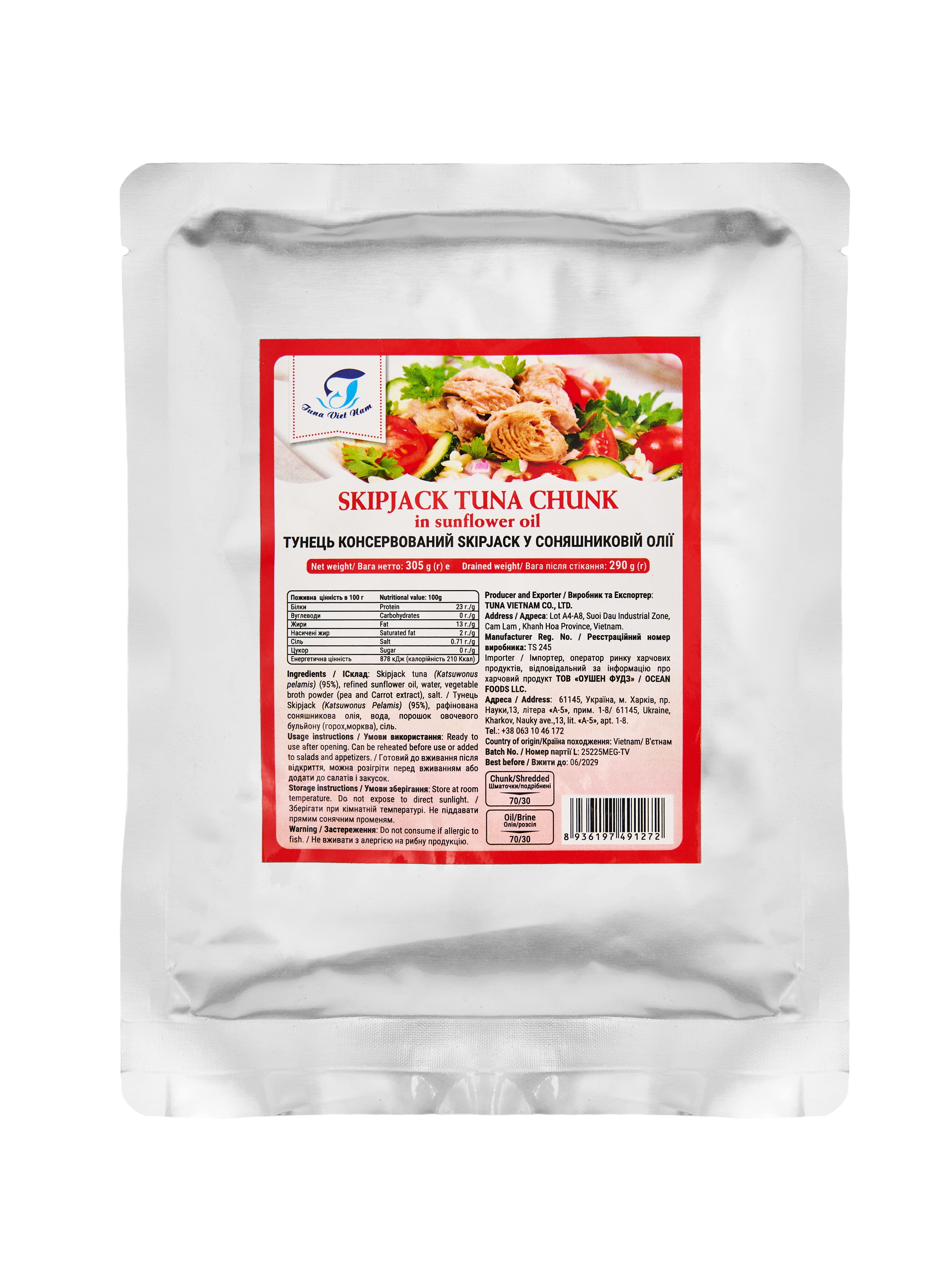 Тунець консервований шматочки 305 г