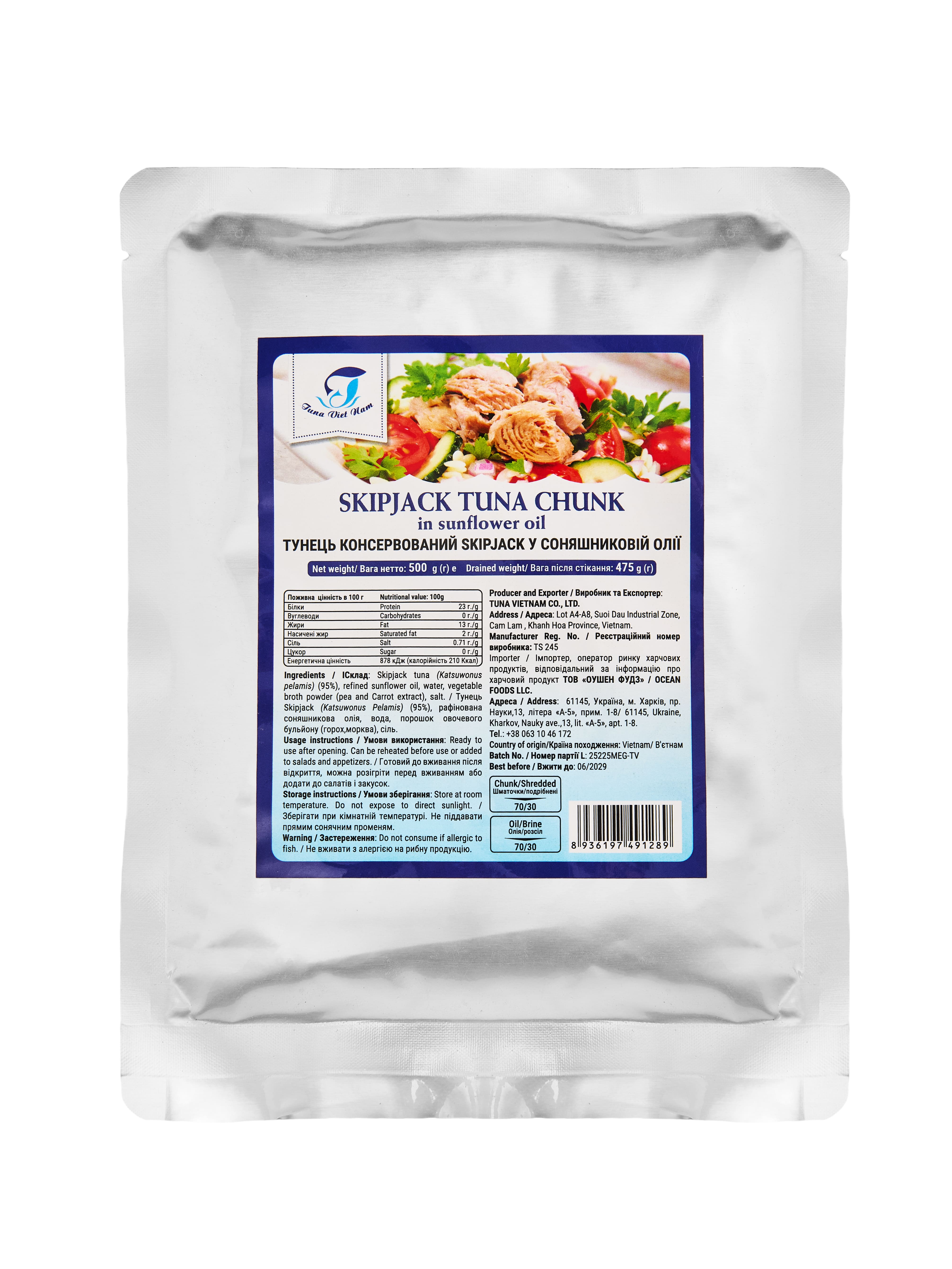 Тунець консервований шматочки 500 г