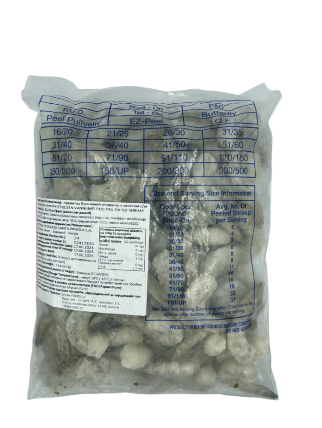 Креветка 31/35, (з веною) 0% глазурі 1кг PDTON