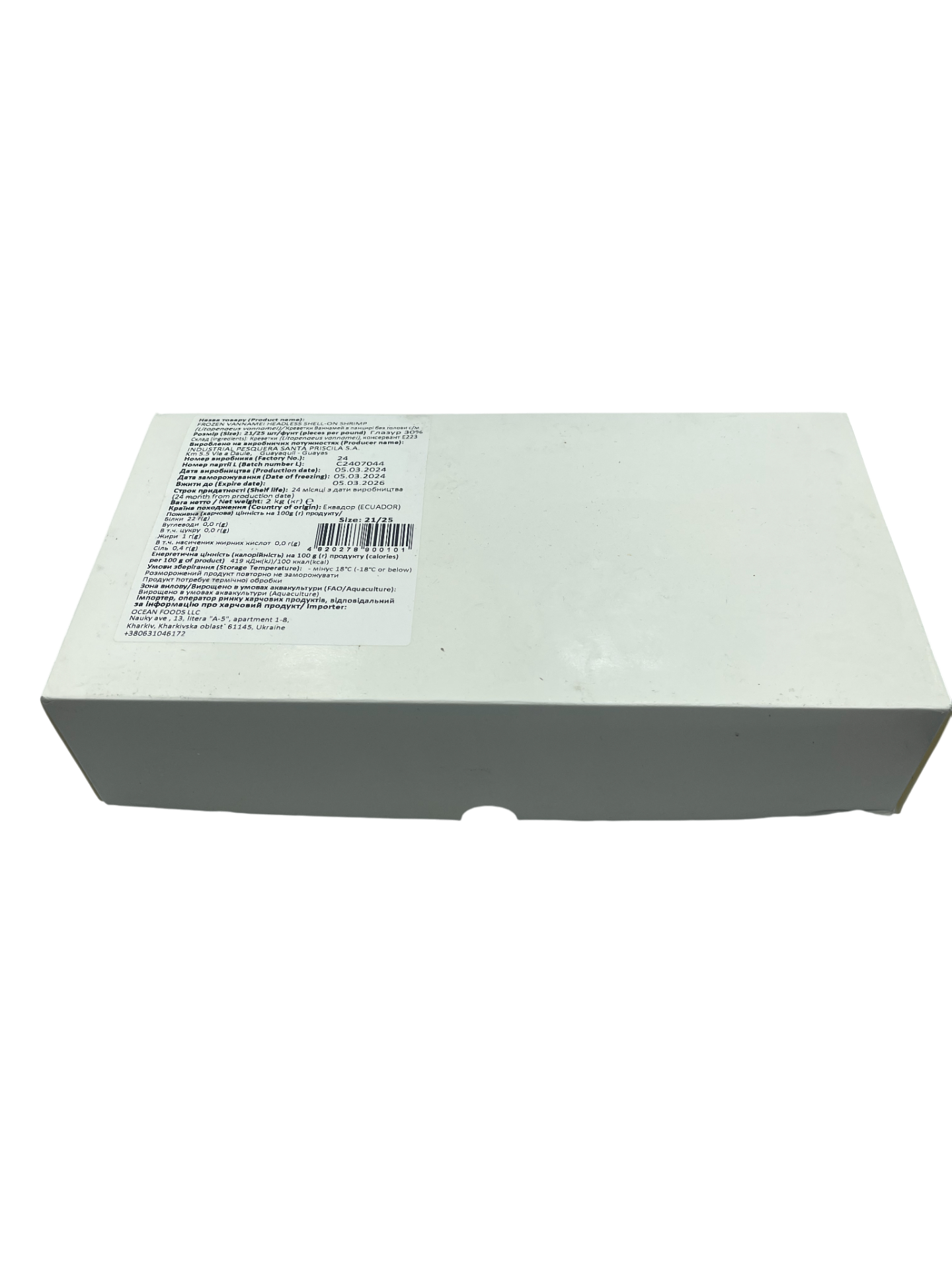 Креветка 21/25 б/г 2кг блок