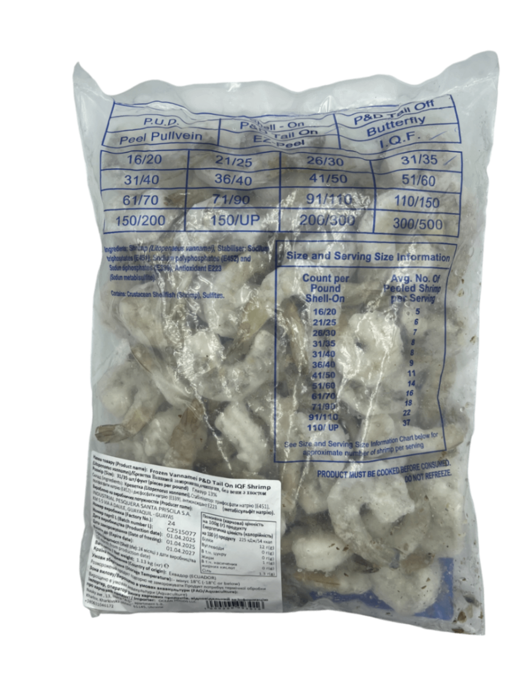 Креветка 31/35 (без вени) 0% глазурі 1кг PDTON