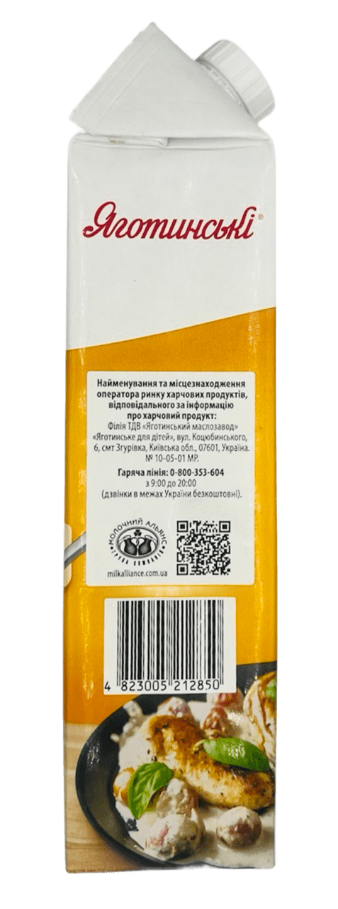 Вершки ультрапаст. 20% 950г/0,941л  тетра-пак ТМ "Яготинські"