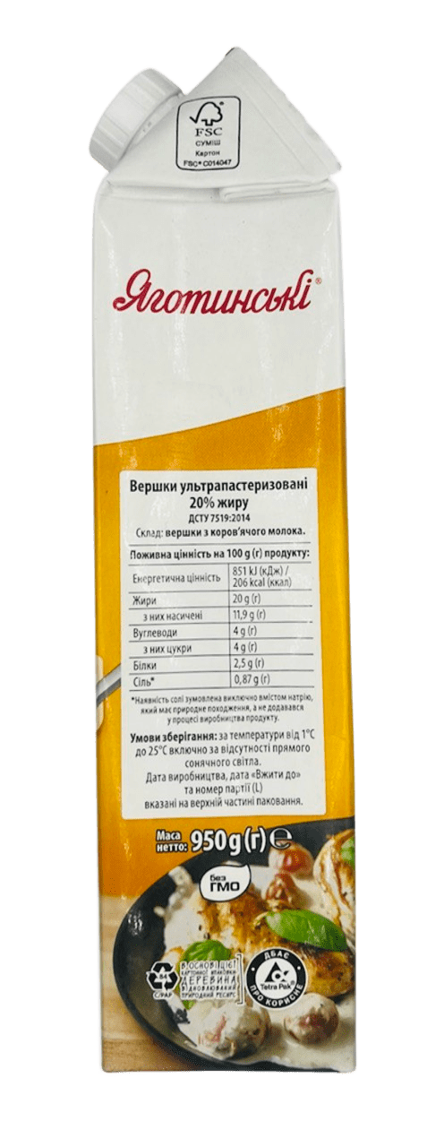Вершки ультрапаст. 20% 950г/0,941л  тетра-пак ТМ "Яготинські"