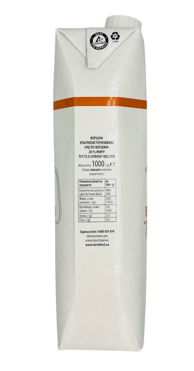 Вершки ультропостерезовані Terra Food Expert 1,0л 20%