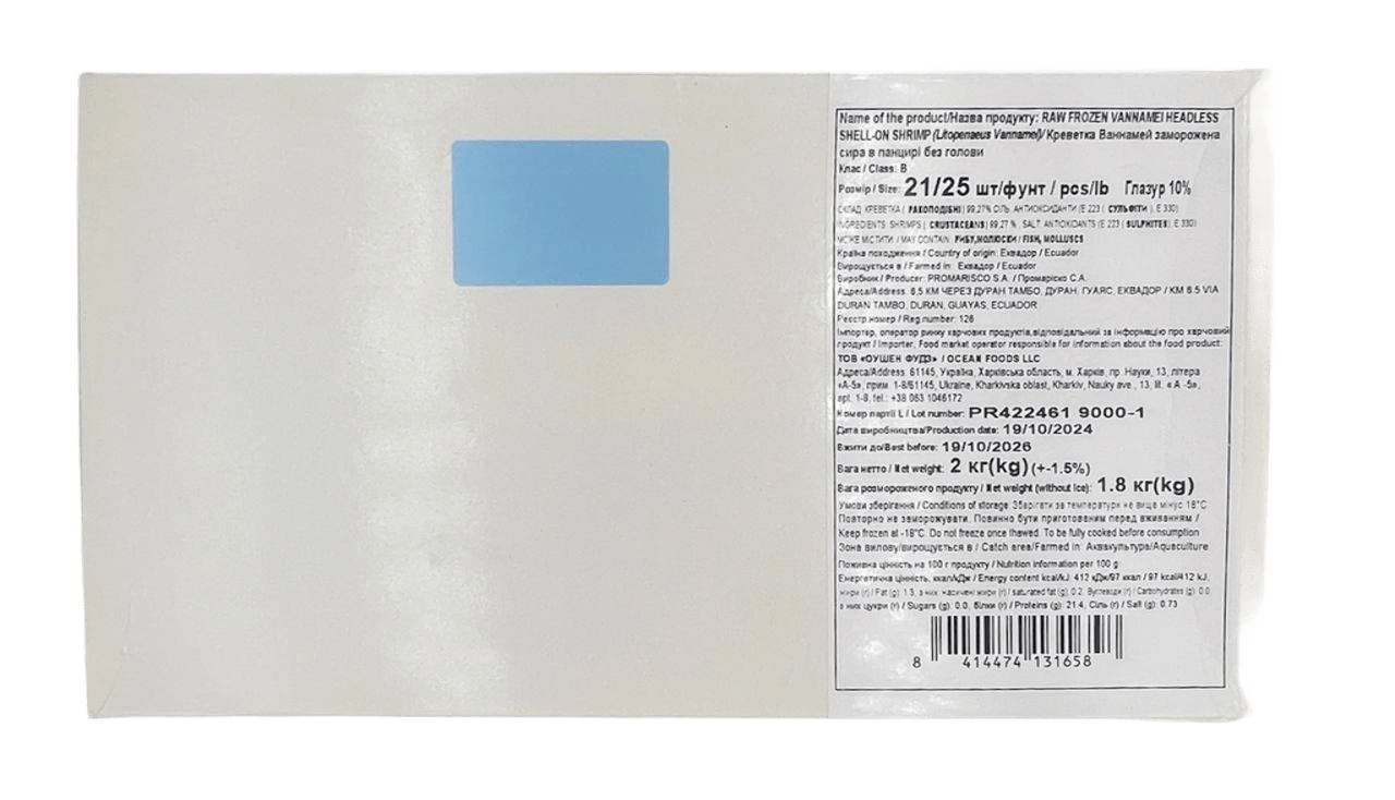 Креветка  21/25 10% глазурі, блок 2 кг клас Б Promarisco