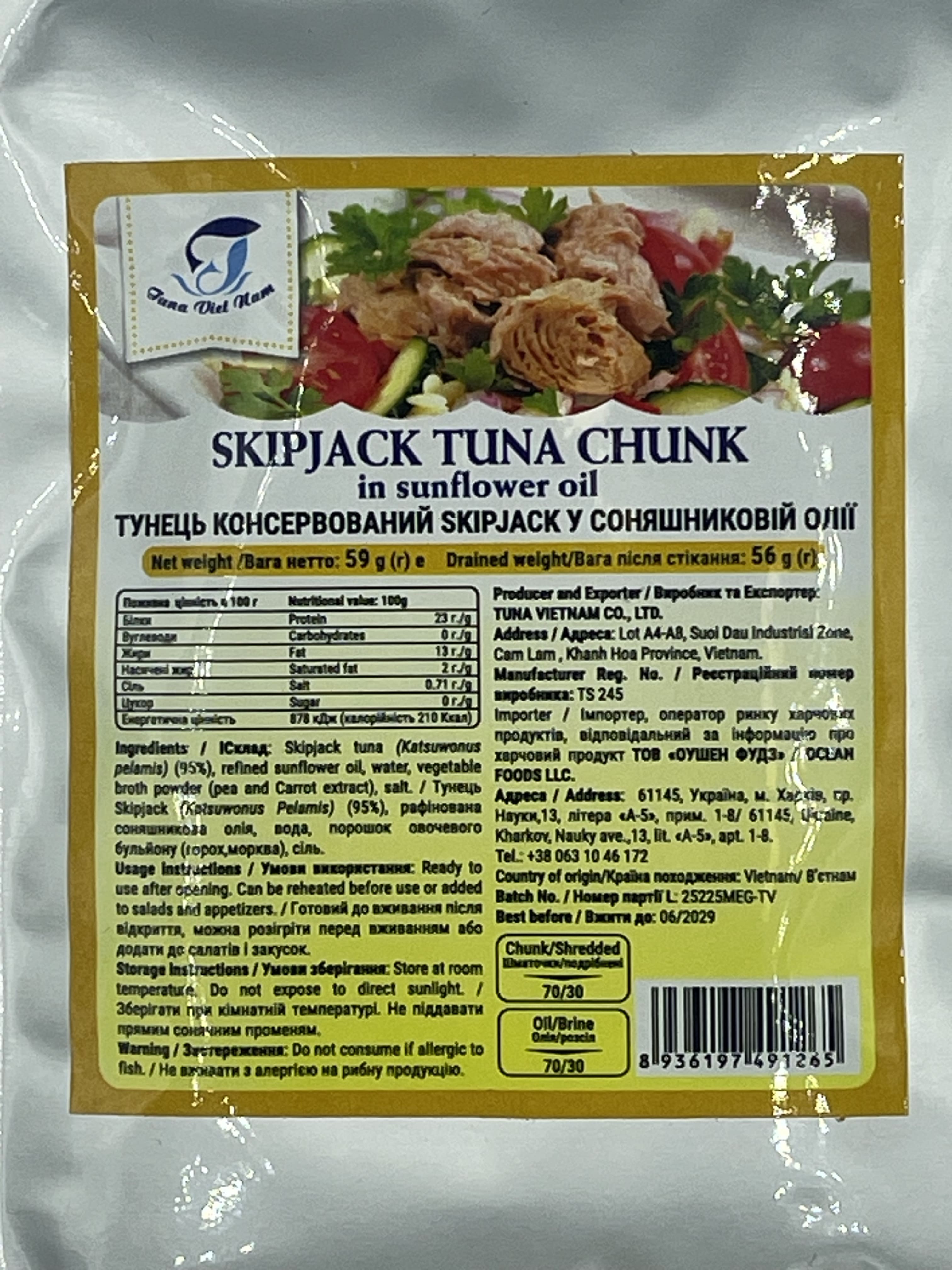 Тунець консервований шматочки 59 г