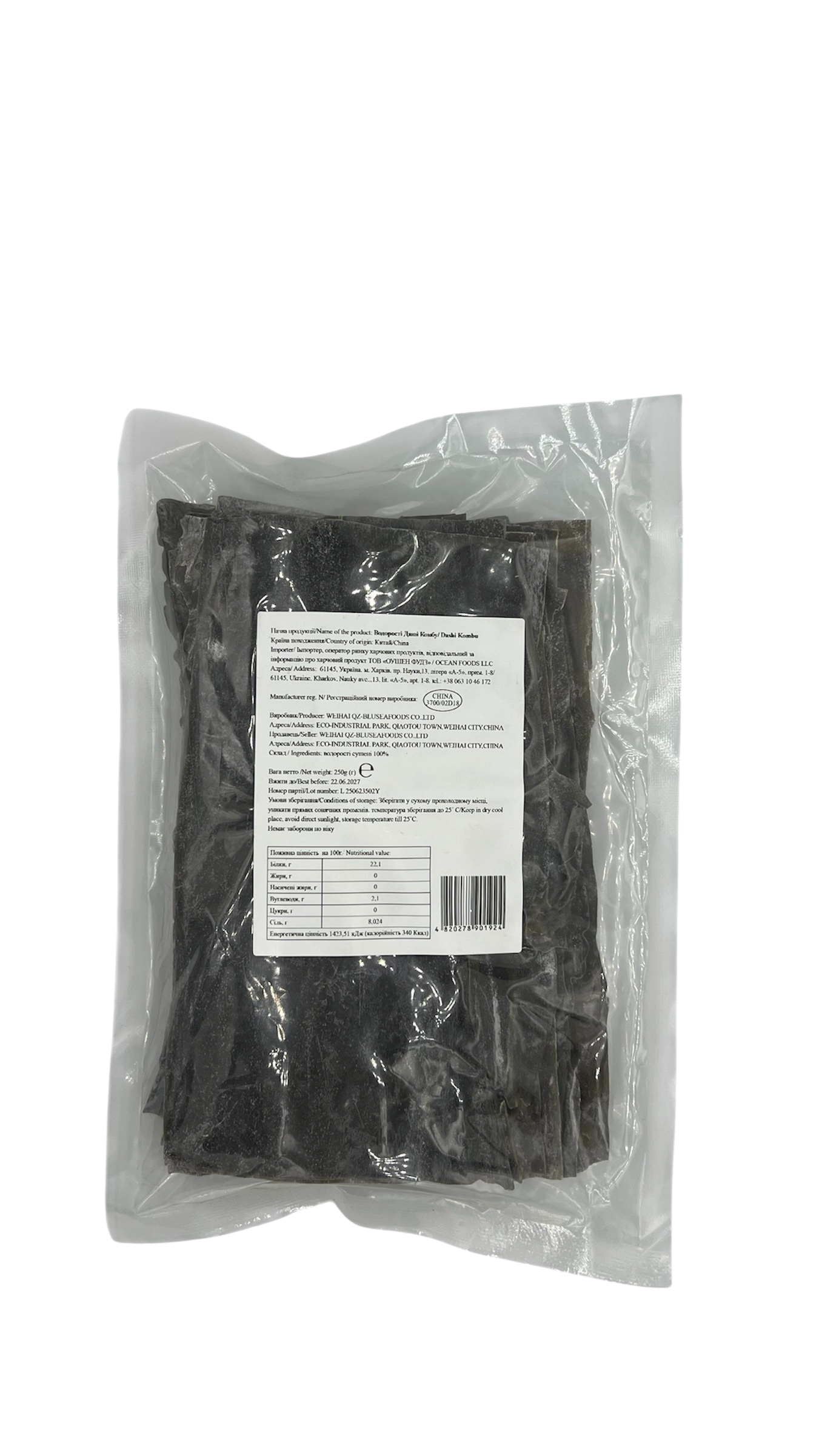 Водорості Даші Комбу 250 г