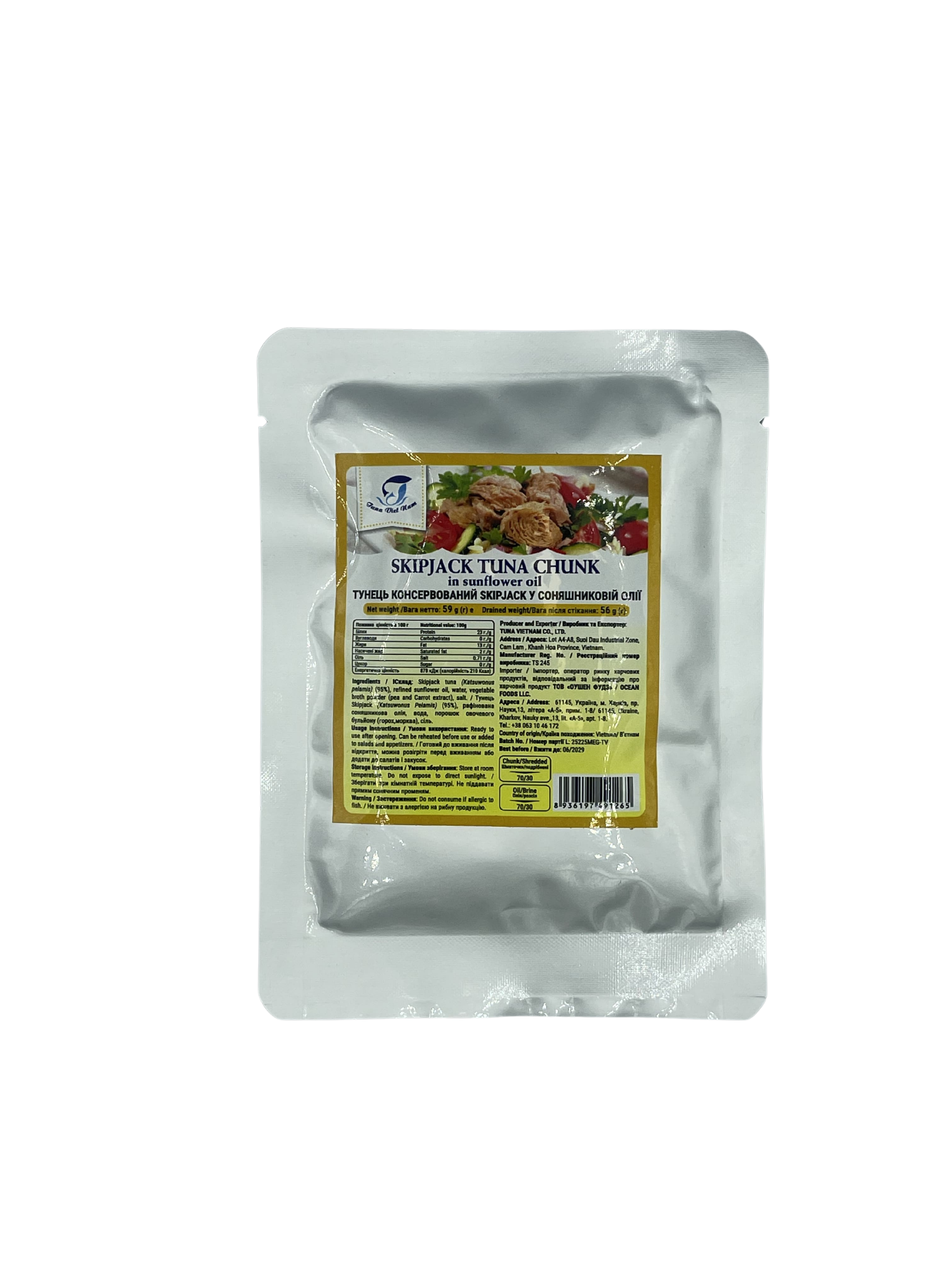 Тунець консервований шматочки 59 г