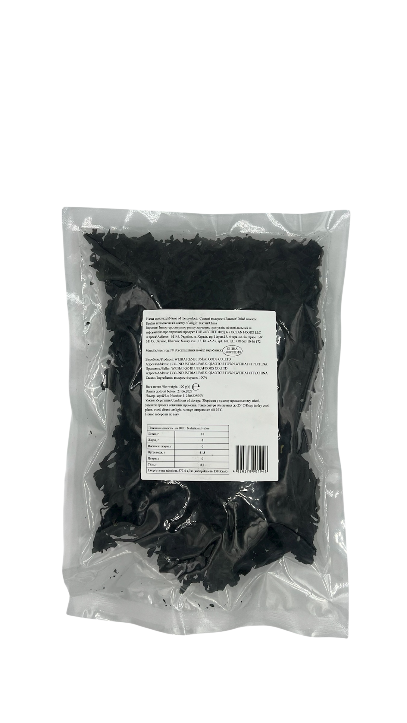 Водорості Фуєру Вакаме 100 г