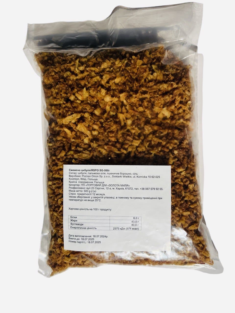 Цибуля смажена POZNAN ONION 500 г
