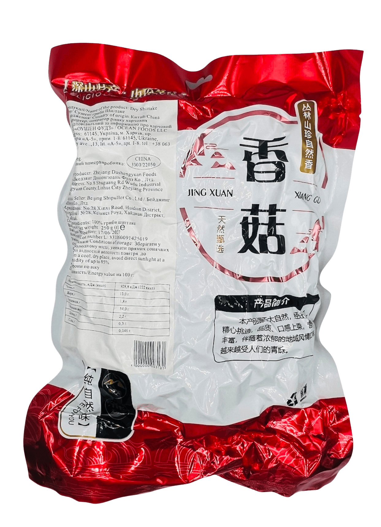 Гриби Шиітаке 250 г