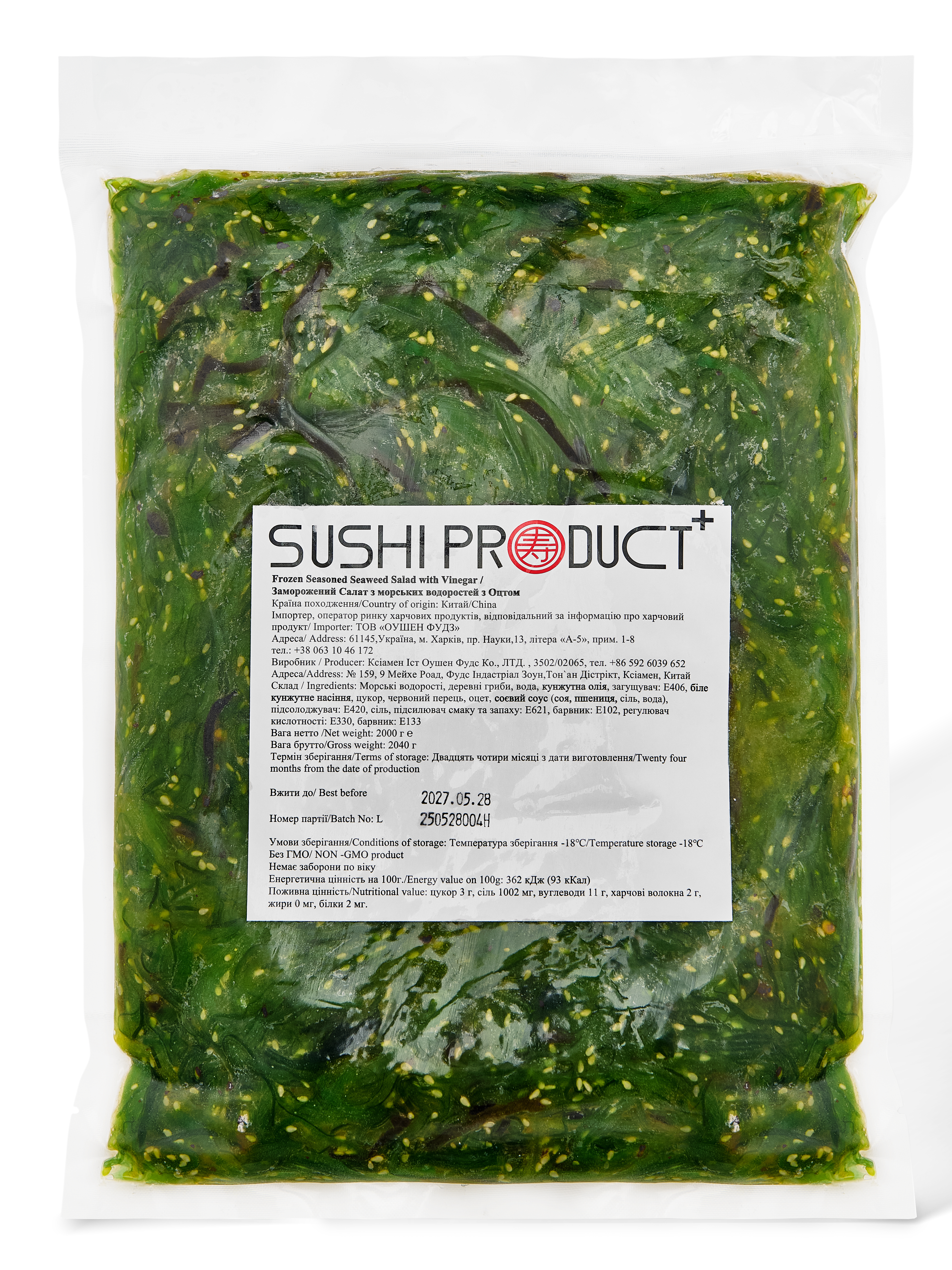 Салат Seaweed SP+ 2 кг вакуум