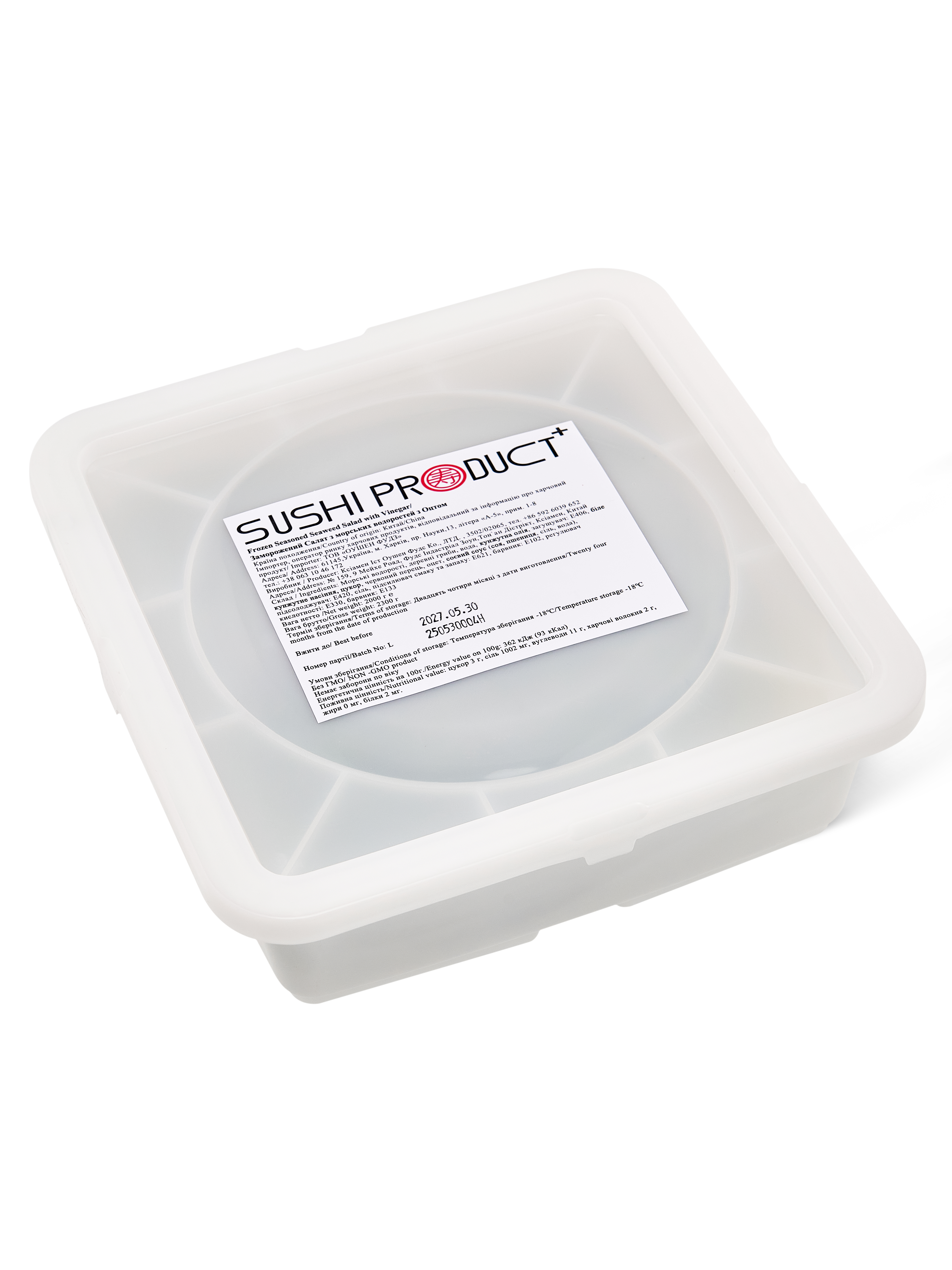 Салат Seaweed SP+ 2 кг бокс